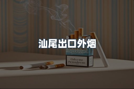 越南香烟系列